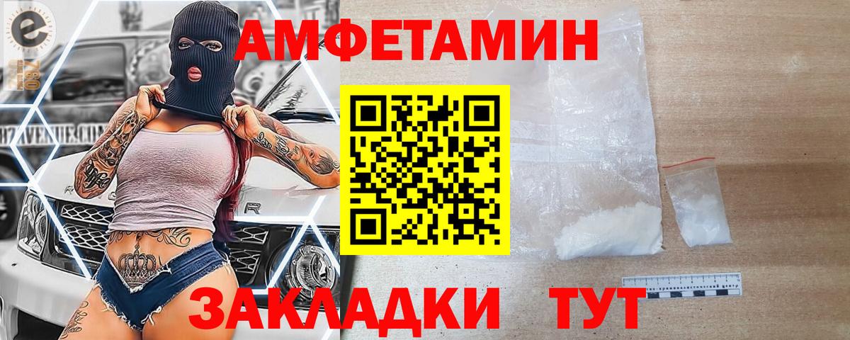 Кострома  АМФ 98%  АМФЕТАМИН  Вход с VPN 
