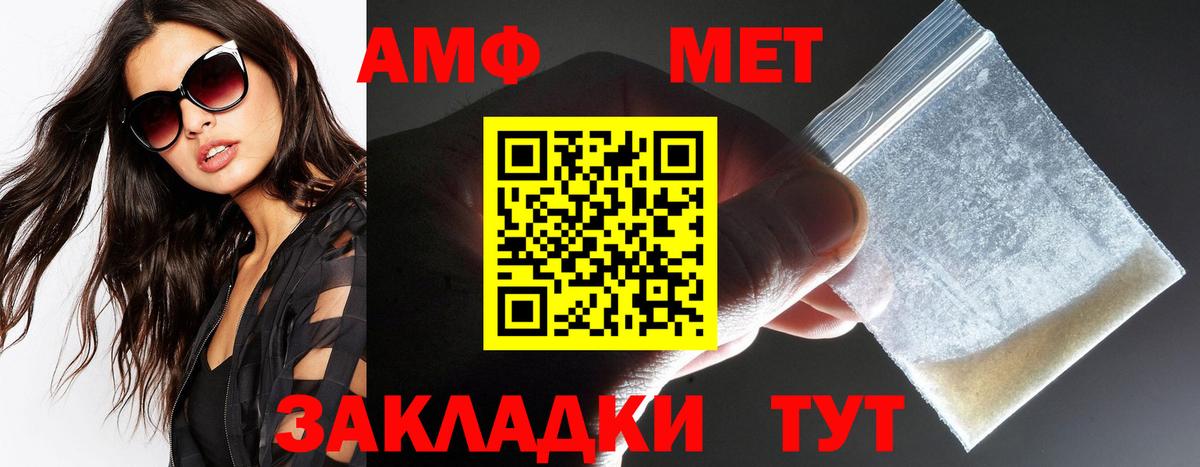 Amphetamine Premium Кострома