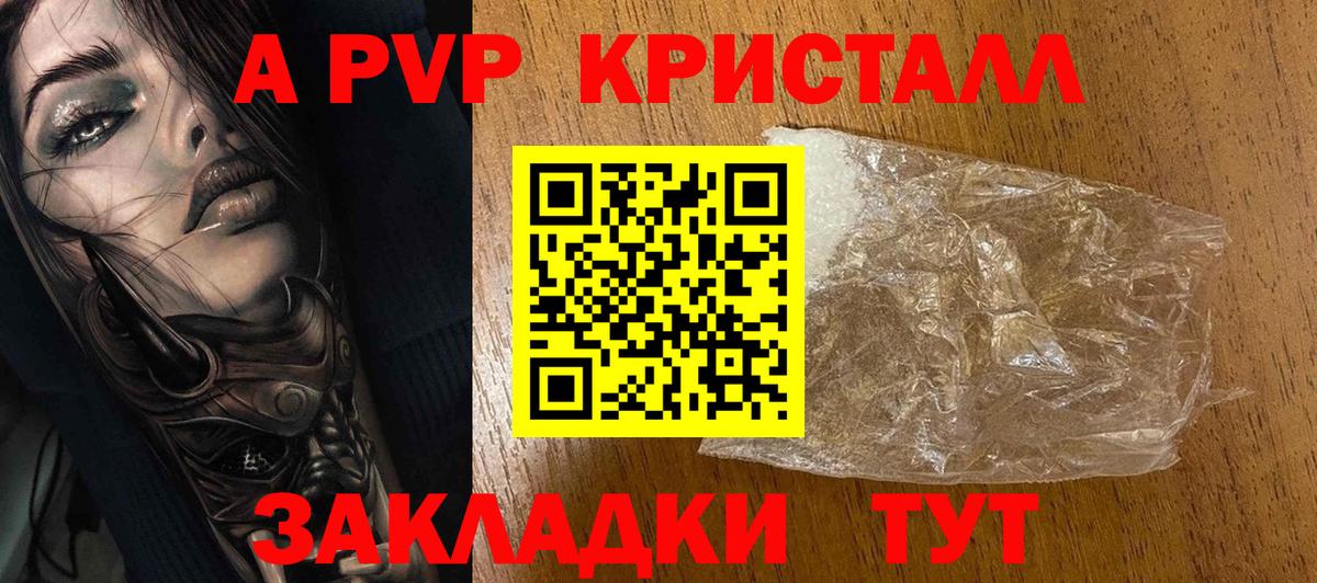 Alpha PVP СК Кострома