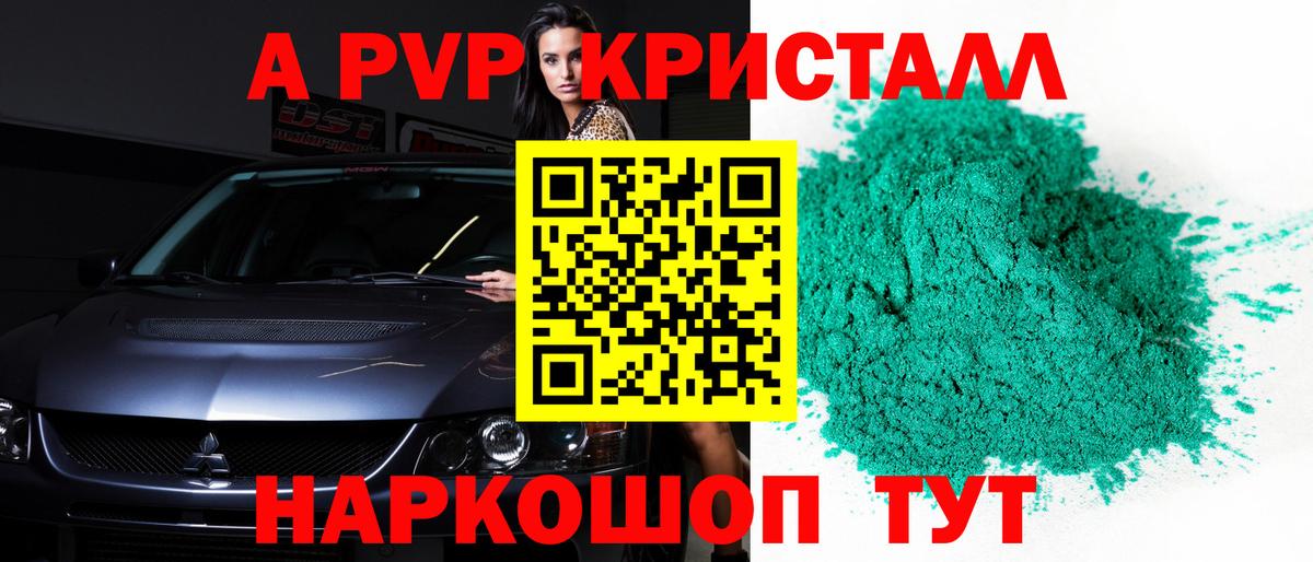 Альфа ПВП СК  APVP Соль  Вход с VPN  Кострома  Alfa_PVP СК 