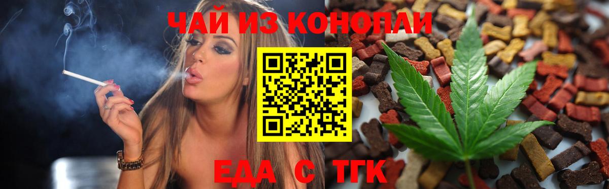 Cannafood марихуана  Вход с VPN  Кострома 