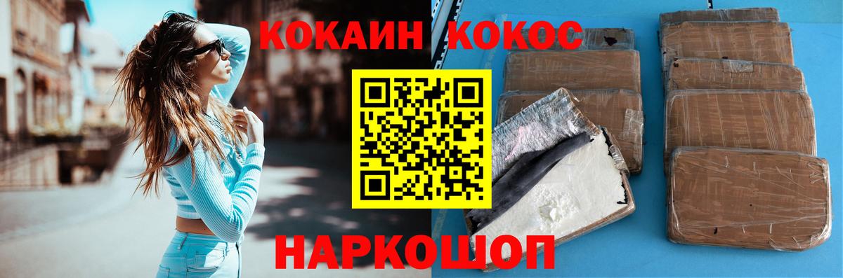 COCAIN  COCAIN Fish Scale  Вход с VPN  Кострома 