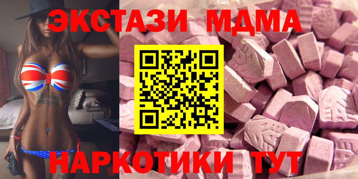 Экстази 280мг  Вход с VPN  Кострома  Ecstasy таблы 