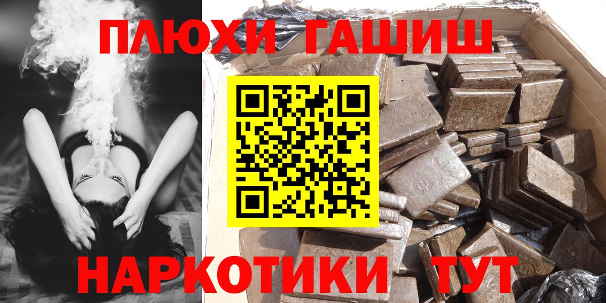 ГАШ hashish Кострома