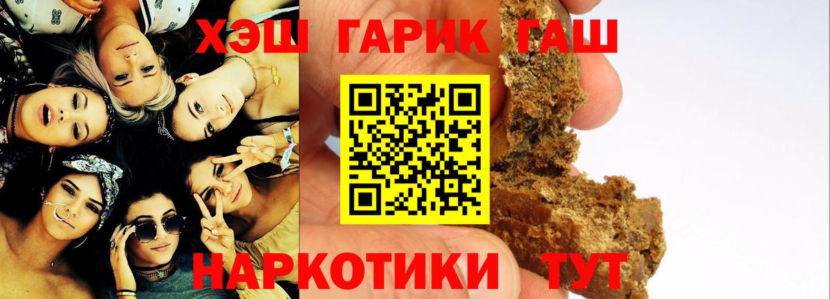 Кострома  Гашиш 40% ТГК  Вход с VPN  ГАШИШ  Гашиш Ice-O-Lator 