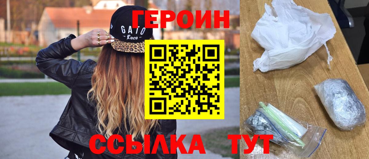 Героин  Вход с VPN  Кострома  Героин герыч 