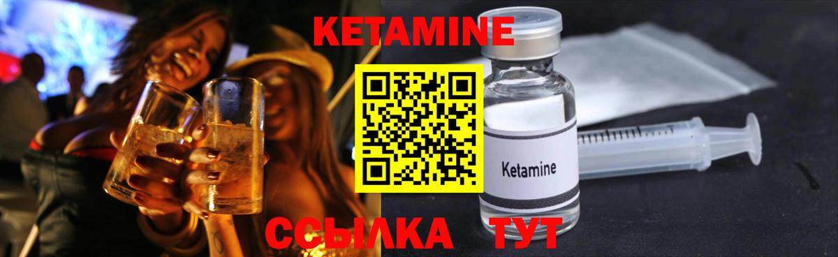 Кострома  Кетамин ketamine  Вход с VPN 