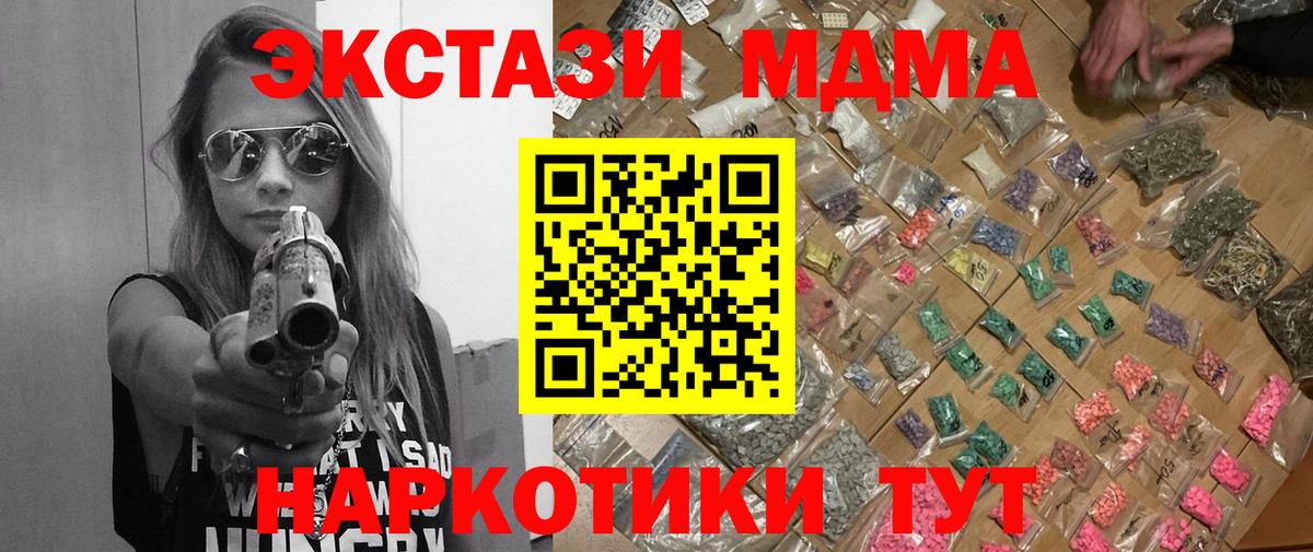 Кострома  MDMA  Вход с VPN  МДМА crystal 