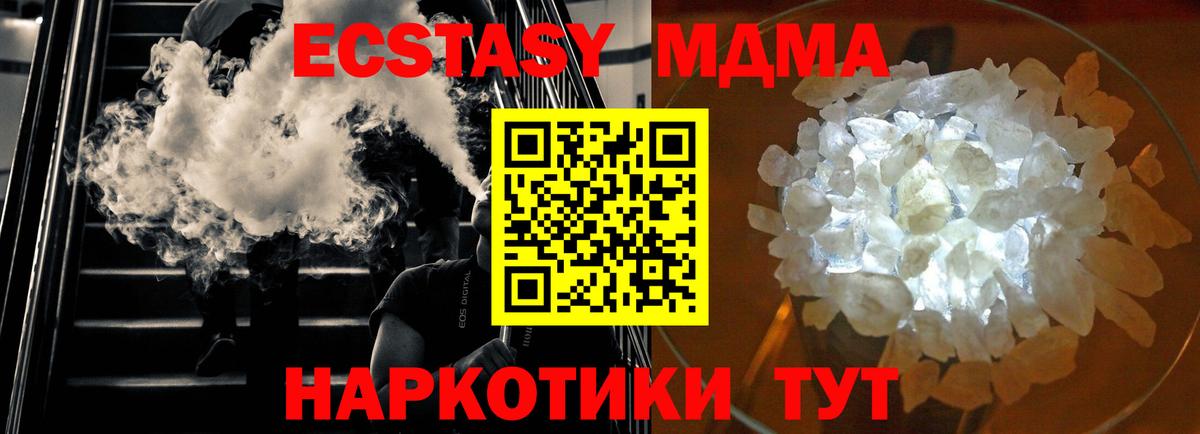 MDMA молли Кострома
