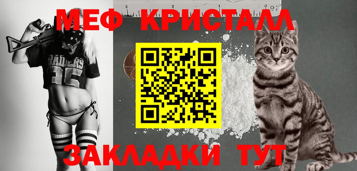 Мефедрон мука Кострома
