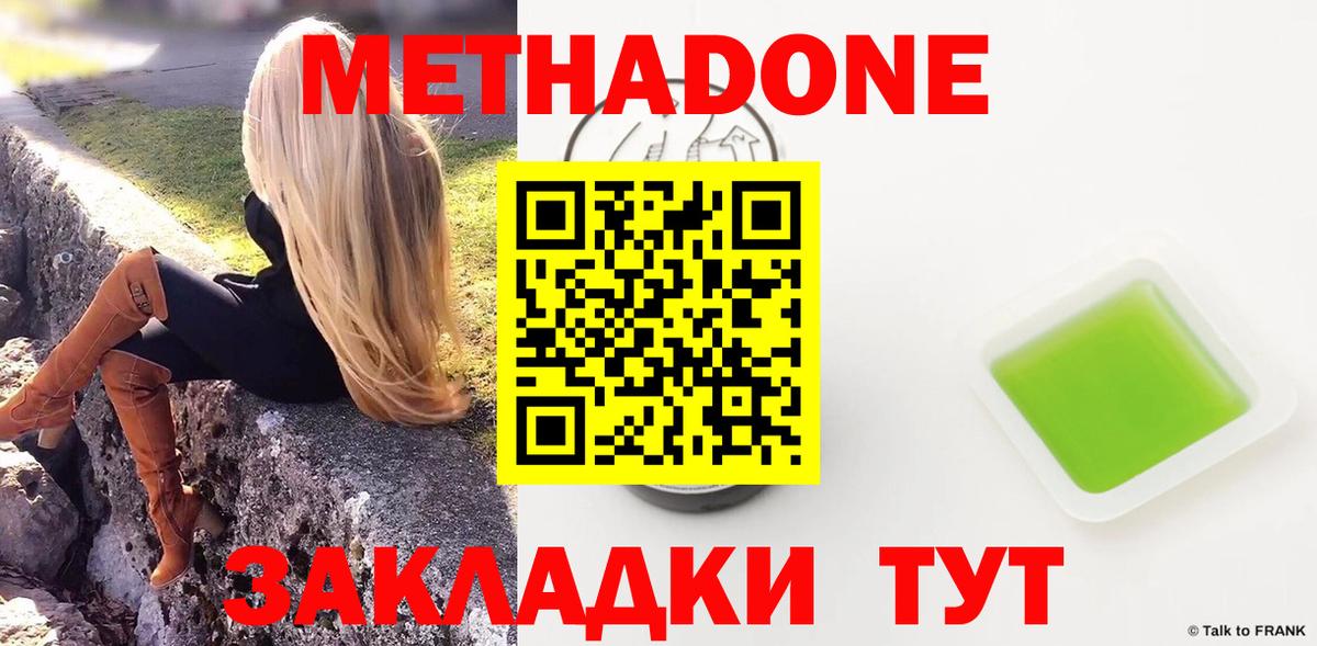 Кострома  Метадон кристалл  Вход с VPN  МЕТАДОН кристалл 