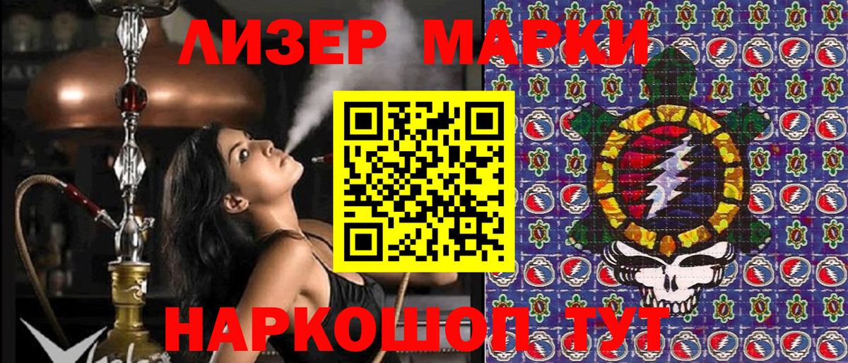 Наркотические марки 1500мкг  Вход с VPN  Кострома 